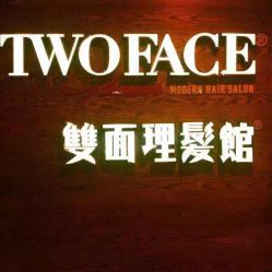 -TWOFACE 双面理发馆