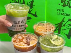 -Yes Lemon就是柠·手打柠檬茶(苏州中心一店)