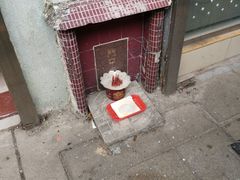 -澳门长洲糯米糍(柯打苏沙街店)