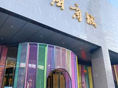 -北国商城