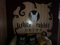 -白兔子密室(长寿路店)