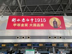 -石家庄正定国际机场-T2航站楼
