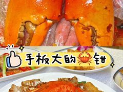 -喜记避风塘炒辣蟹(旗舰店)