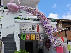 -三溪村