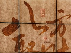 -小林哥的海鲜馆·夜宵烧烤(渔人码头店)