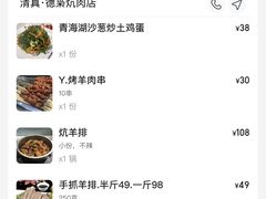 -清真.德枭炕肉店.青海菜(大新街夜市店)