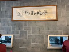 大堂-勤德兴(湖滨路店)