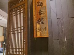 -大张烙馍村(泉山店)