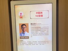 -南京君和堂中医门诊部