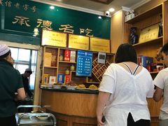 -老三羊汤【北兴隆街店】