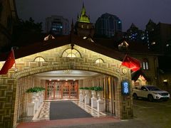 -马勒别墅饭店(静安寺店)