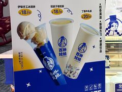 -西琳姑娘·新疆冰淇淋酸奶茶(南开大悦城店)