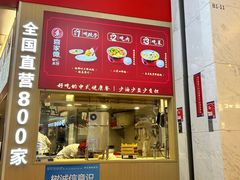 -喜家德虾仁水饺(华强天虹店)