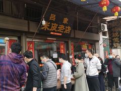 -吕家米皮