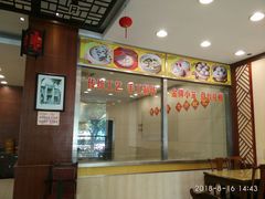 -王興記(中山路店)