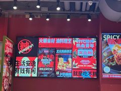 -文立新麻辣烫(合生汇21街区店)