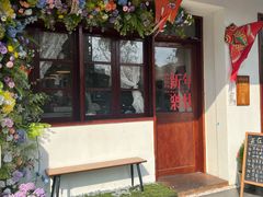-初甜·舒芙蕾·韩式雪花冰(流塘店)