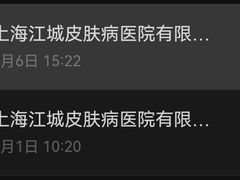 -上海皮肤专科医院