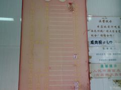 菜单-法记开心粉面店(诗宁大厦店)