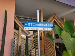 -菌乡缘·野生菌蒸汽鱼火锅(江边夜市店)