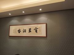 -锦江都城闵行饭店