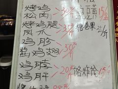 -大益烤鸡