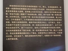 -辽宁古生物博物馆