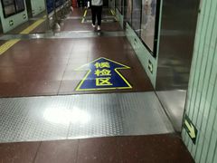 -雍和宫(地铁站)