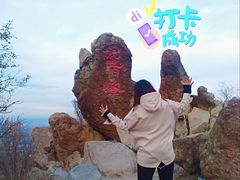 -北京鹫峰国家森林公园
