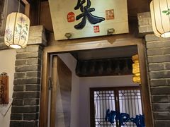 -淀里船宴(卓达店)