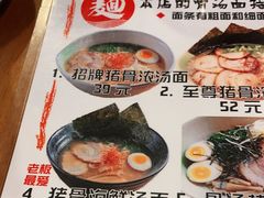 -日出拉面(望京店)