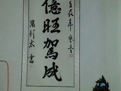 android_upload_pic-沙县肥姐小吃