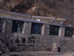 -北京山里寒舍度假酒店