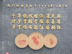 -土桥手掌鸡·26年灌县老味道(都江堰店)
