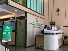 -半岛宠物医院24小时(科华中路店)