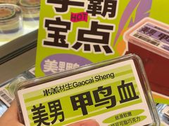 -糕材生•糕点•生日蛋糕(钟楼街店)