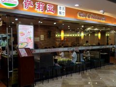 -萨莉亚意式餐厅(星海广场店)
