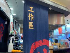 门面-町门烤肉拌饭专门店(新天地店)