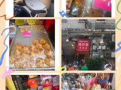 -诚志饼家·小凤饼非遗传承(中山六路店)