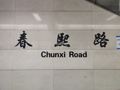 -雨田饭店(华兴东街店)