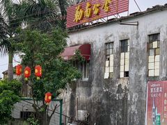 门面-勒南公舍(龙江店)