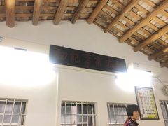 -初记正宗云吞面