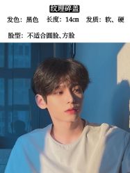 -贝勒爷专业男发