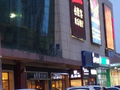 -必胜客(珠海路店)