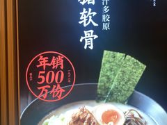 -味千拉面(南虹店)