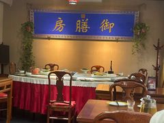 -中卫御苑福膳·养生局(圆明园店)