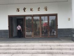 -陈云纪念馆
