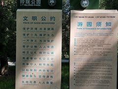 -玲珑塔公园
