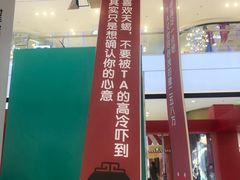 -KKV(天津津南吾悦广场店)