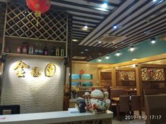 -金穗园·砂锅粥.醉鸡煲火锅(长寿路店)